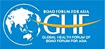 Το Παγκόσμιο Φόρουμ Υγείας του Φόρουμ Boao