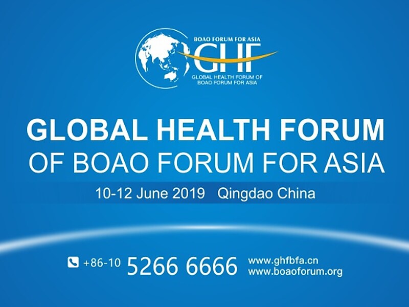 Το Παγκόσμιο Φόρουμ Υγείας του Φόρουμ Boao για την Ασία θα ξεκινήσει στις 10 Ιουνίου